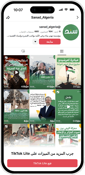 حساب مؤسسة سند على تيك